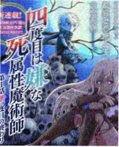 凡人修仙传 星海飞驰篇 更新